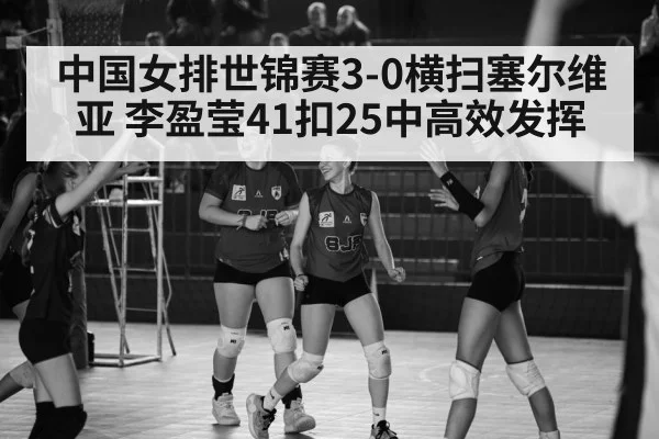 women volleyball team celebration