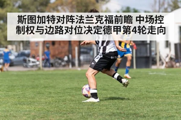 soccer winger dribbling