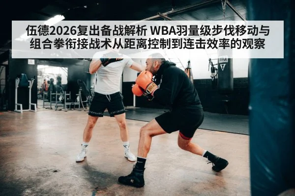 boxing footwork training